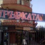 Традиционни български ястия в приятна битова обстановка | Механа Мръвката