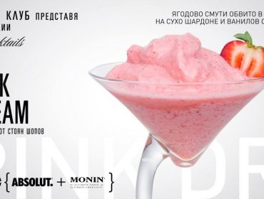 Нощен клуб и кафене в София | Оскар Клуб