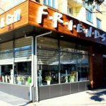 Заведение в Кюстендил | Friends Bar & Grill