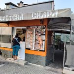 Пиротска скара в София