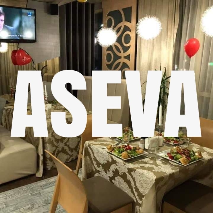 Aseva Bar & Dinner заведение в Благоевград | Бар Асева
