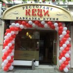 Кавказки ресторант в град Бургас | Ресторант Кеци