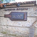 Механа в Банско | Барякова Механа